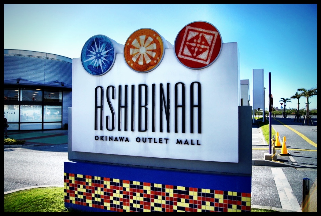 沖繩 Outlet Mall ASHIBINAA