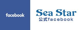 沖繩Sea Star海星